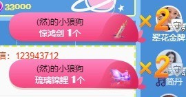 然然爱喝酒主播照片