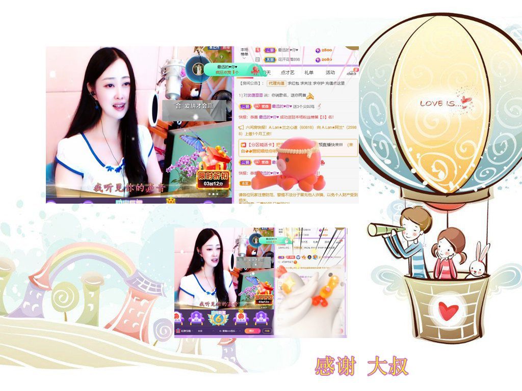 紫薇☆☆音乐频道的图片