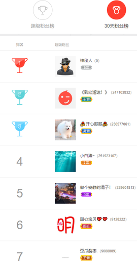 小明月℡爱咋咋地吧主播照片