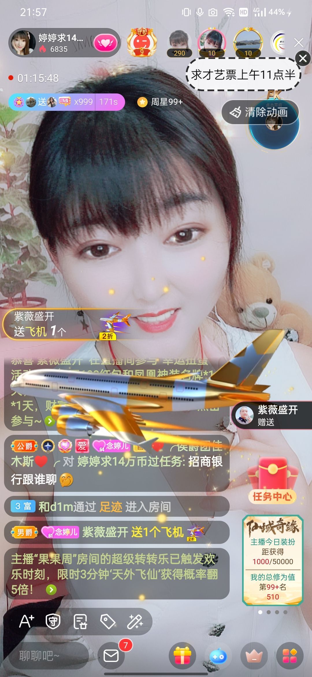 婷婷💕感恩有你陪伴的图片
