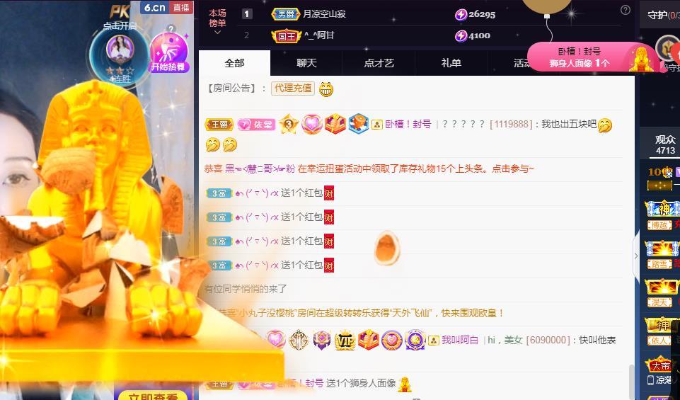 一字马~依棠的图片