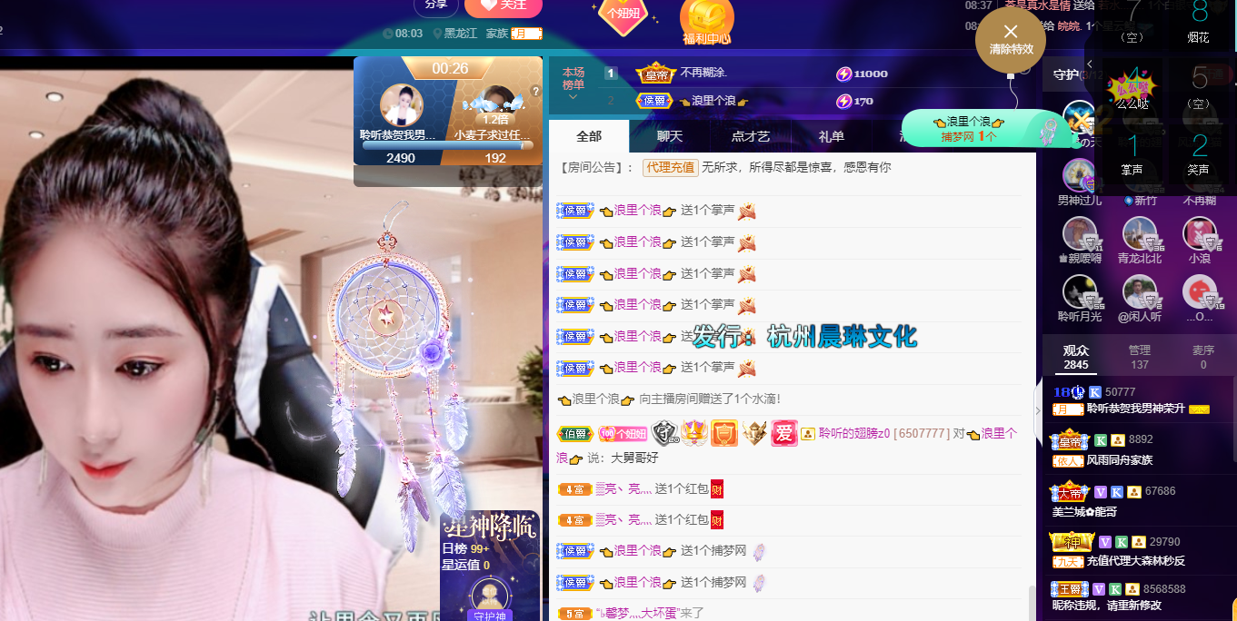 聆听~福妞儿的图片