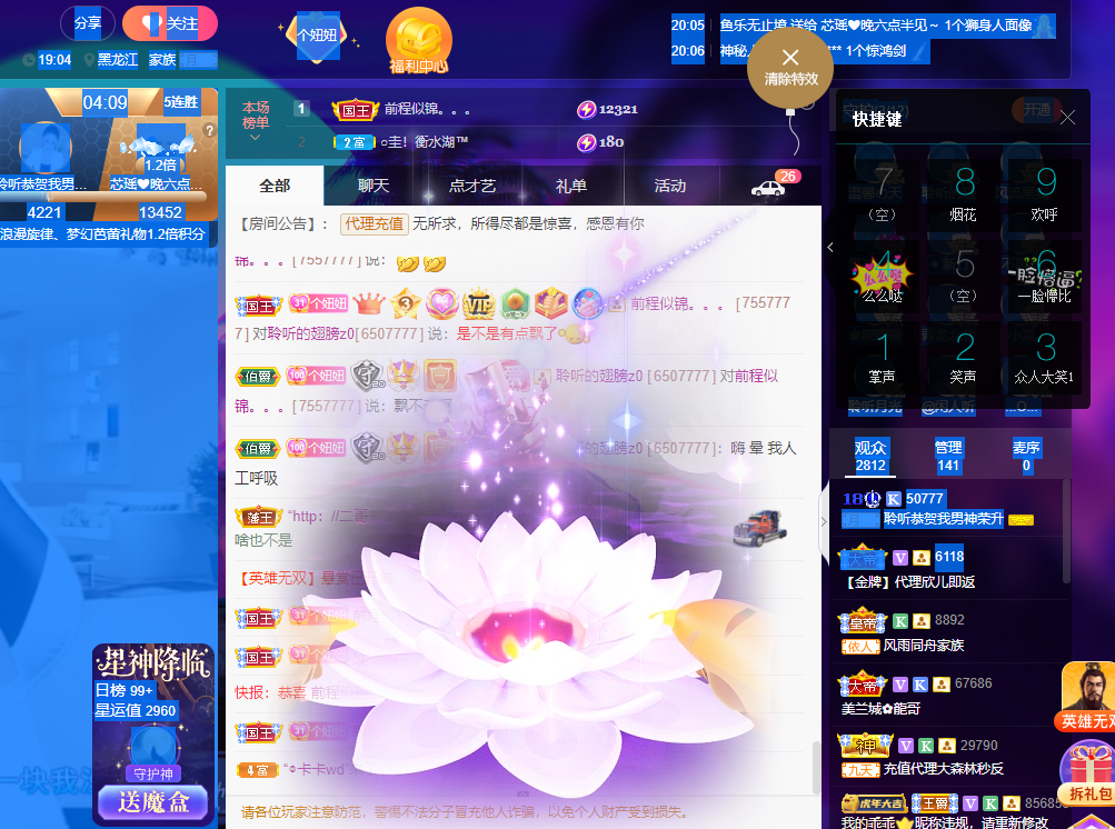 聆听~福妞儿的图片