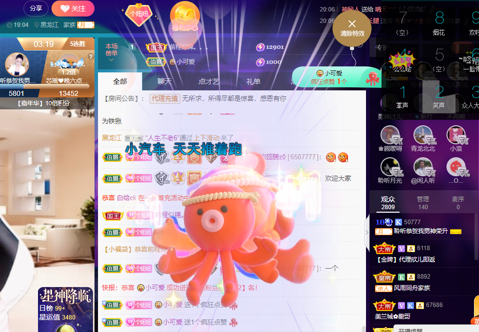 聆听~福妞儿的图片