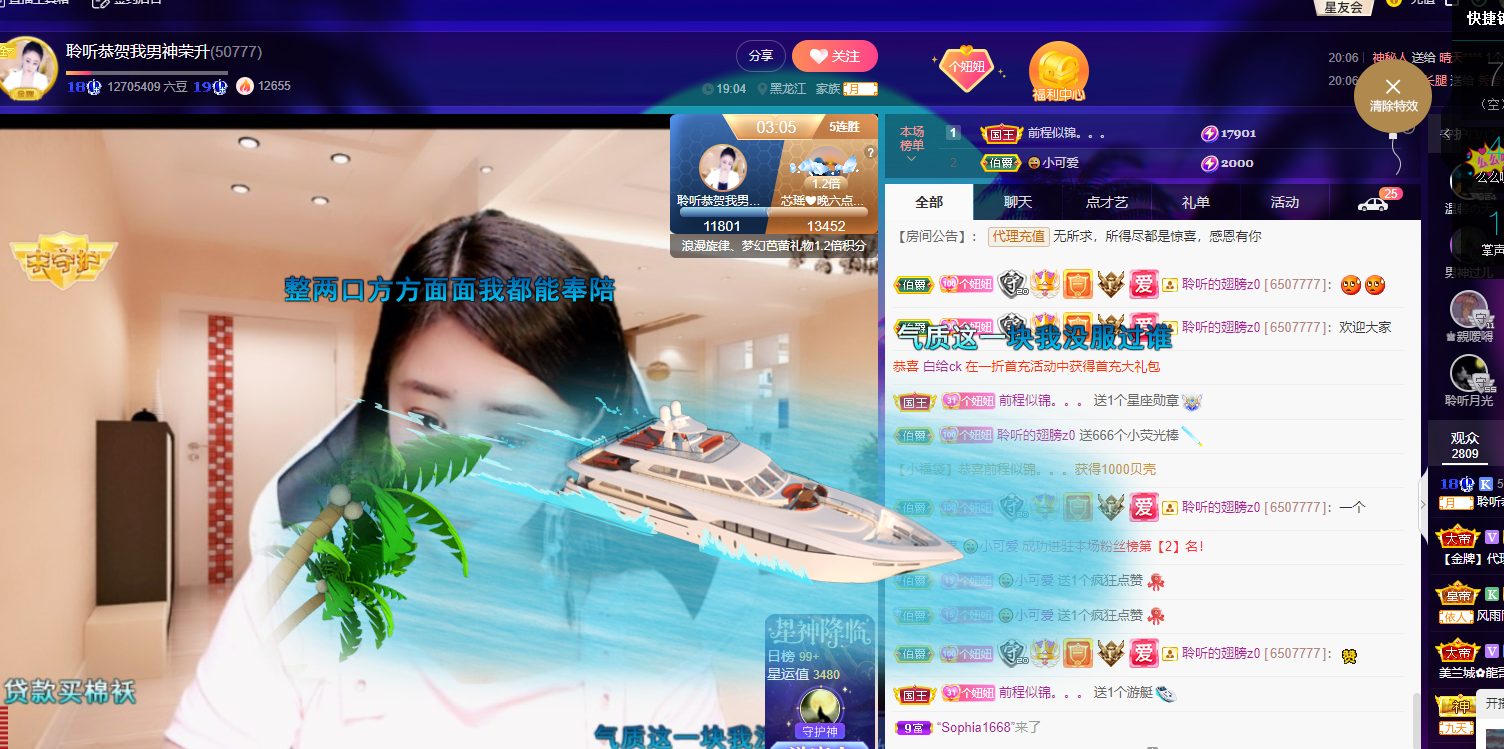 聆听~福妞儿的图片