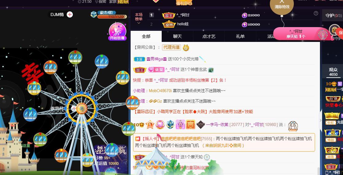 一字马~依棠的图片