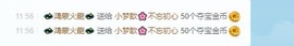 🌸梦歆🌸逐梦前行主播照片