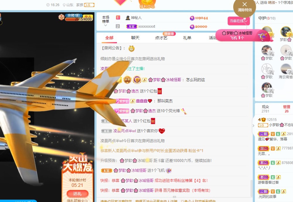 🌸梦歆🌸逐梦前行的图片