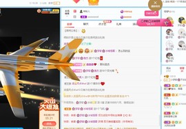 🌸梦歆🌸逐梦前行主播照片