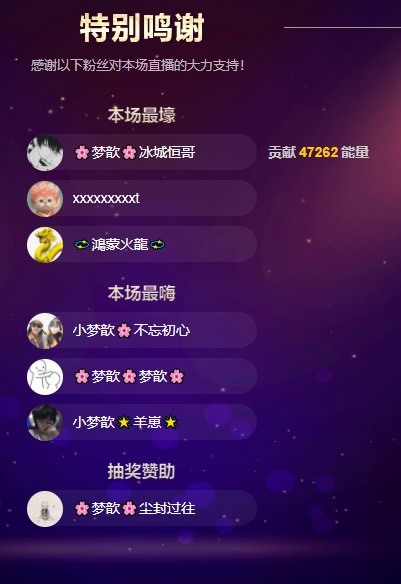 🌸梦歆🌸逐梦前行的图片