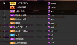 忆美❥❥❥主播照片