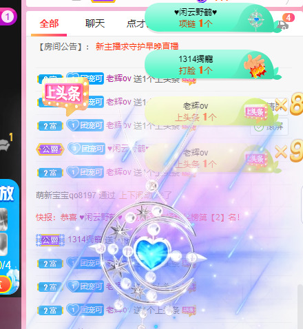 新人可可吖头的图片