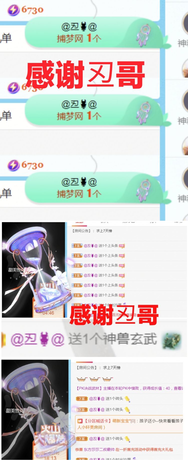 金麒麟🎤好运连连的图片