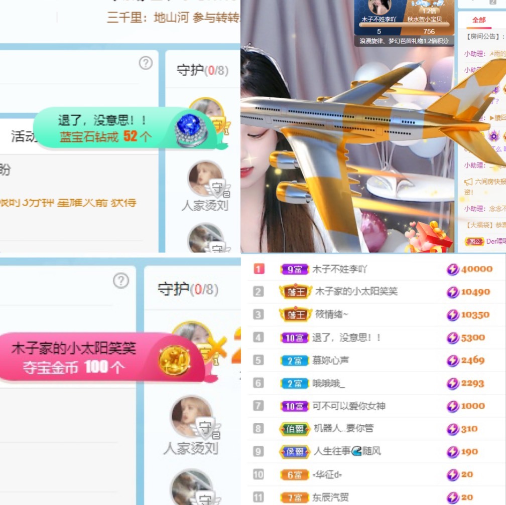 木子不姓李吖的图片