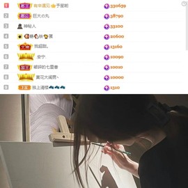谁的糖。主播照片