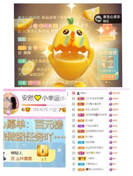 安然💛初相蒔主播照片