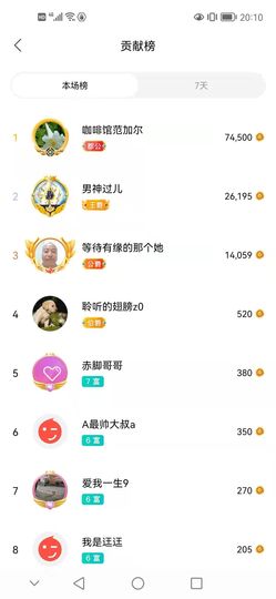 聆听~爱唱歌的图片