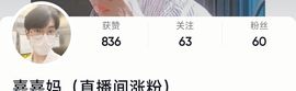 世上再美的风景主播照片