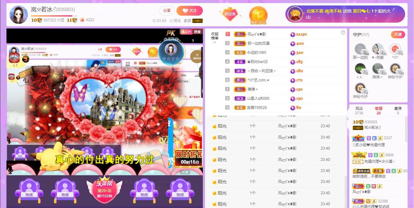 岚☆若冰♂的图片