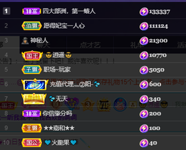 妃宝要饿死了主播照片