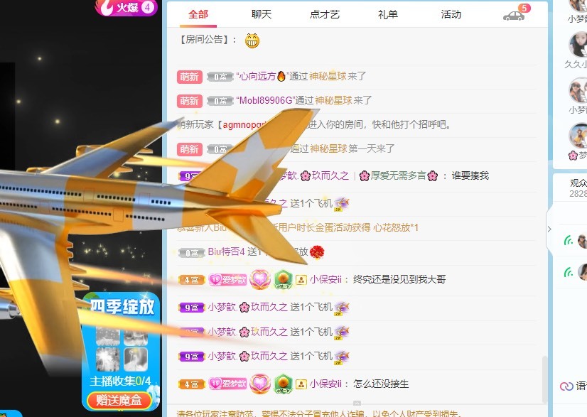 🌸梦歆🌸逐梦前行的图片