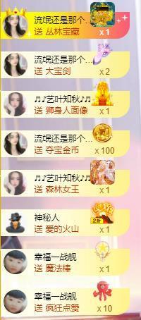 馨小艺🎀主播照片
