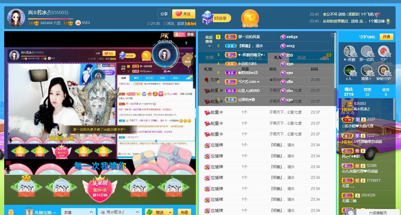 岚☆若冰♂的图片