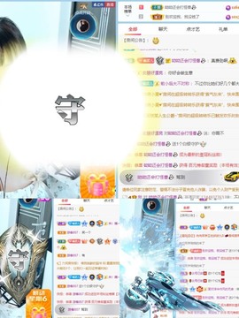 财神爷的小宝贝主播照片