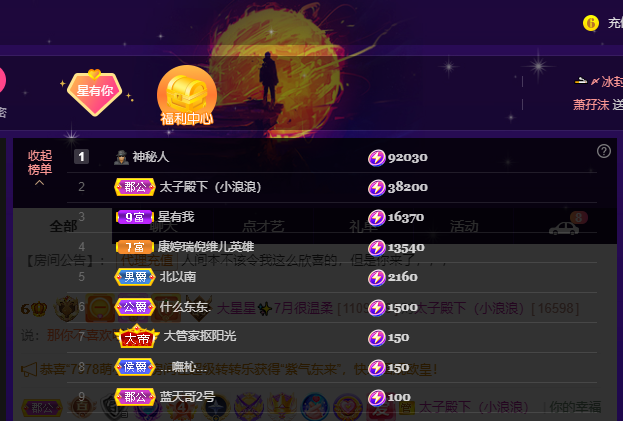 招财星儿🌸的图片
