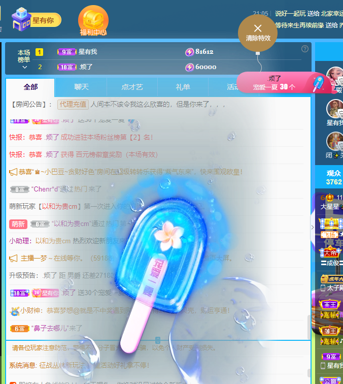 招财星儿🌸的图片
