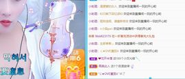🍬唐宝随缘播主播照片
