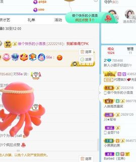 小团子休息中主播照片