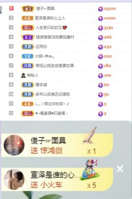 一树梨花压海唐同学☞主播照片