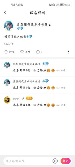 太阳女神💕💕主播照片