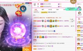 👑䒕暖宝好运旺旺旺主播照片