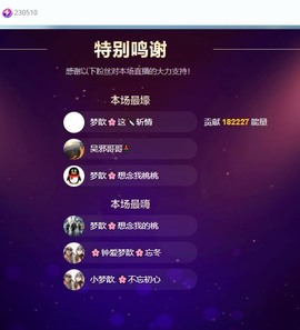 🌸梦歆🌸逐梦前行主播照片