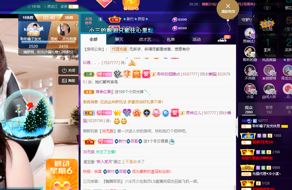 聆听~福妞儿的图片