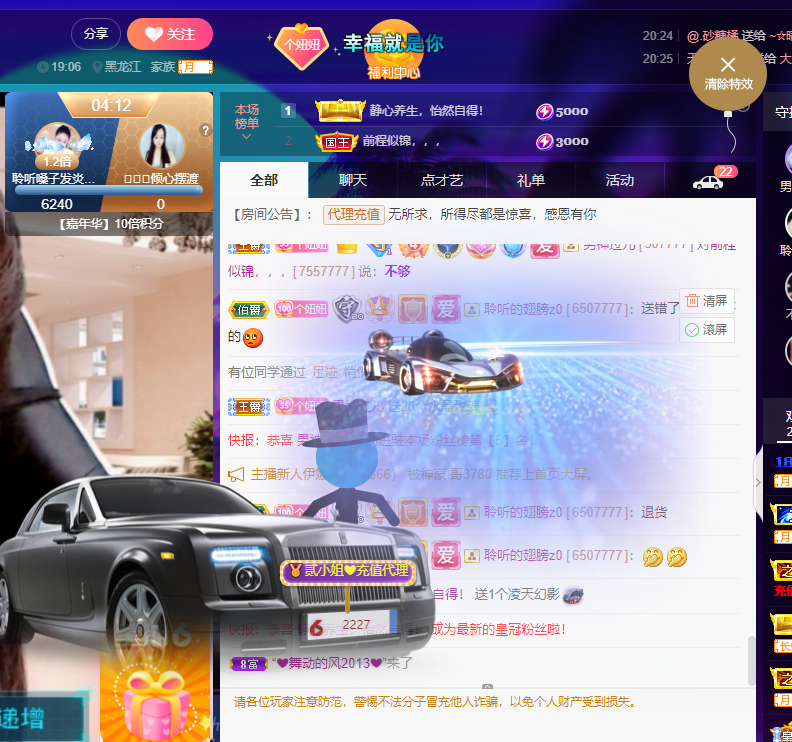 聆听~福妞儿的图片