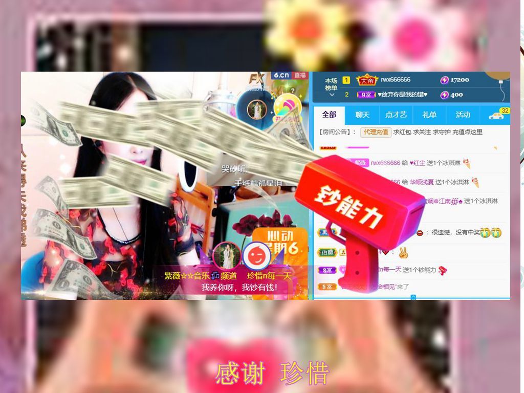 紫薇☆☆音乐频道的图片