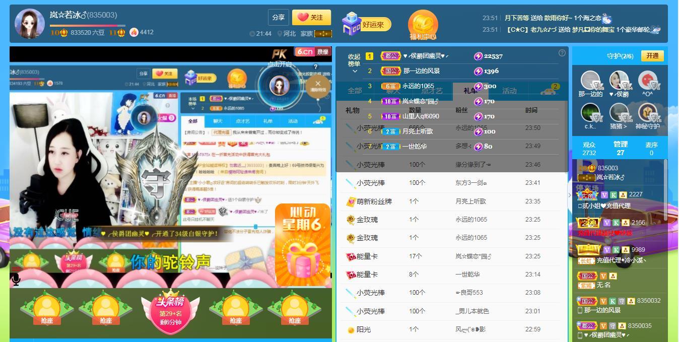 岚☆若冰♂的图片