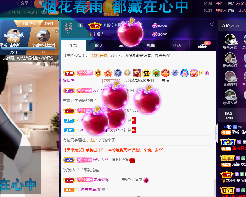 聆听~福妞儿的图片
