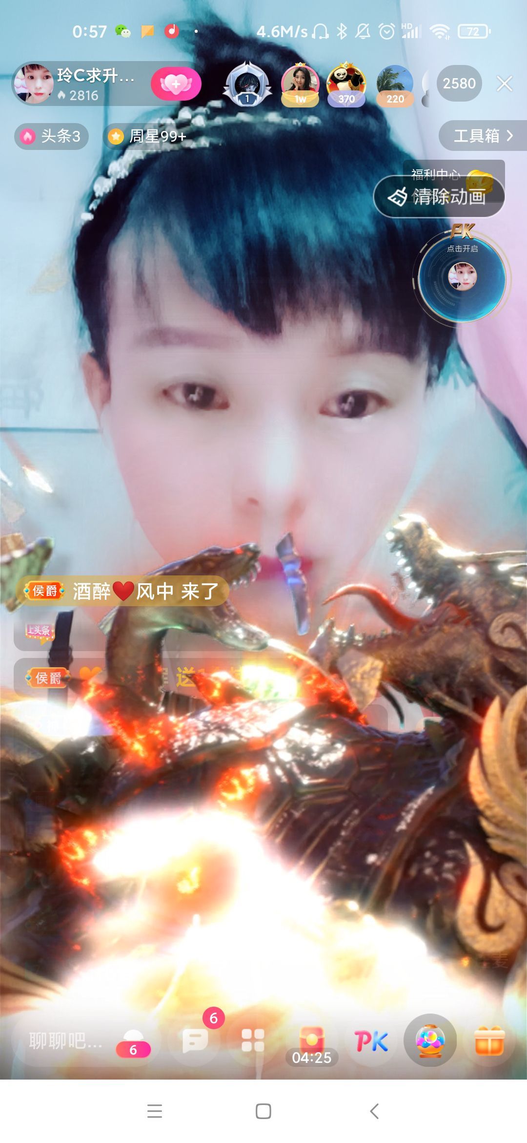 玲C感谢有你🎈🎈主播图片