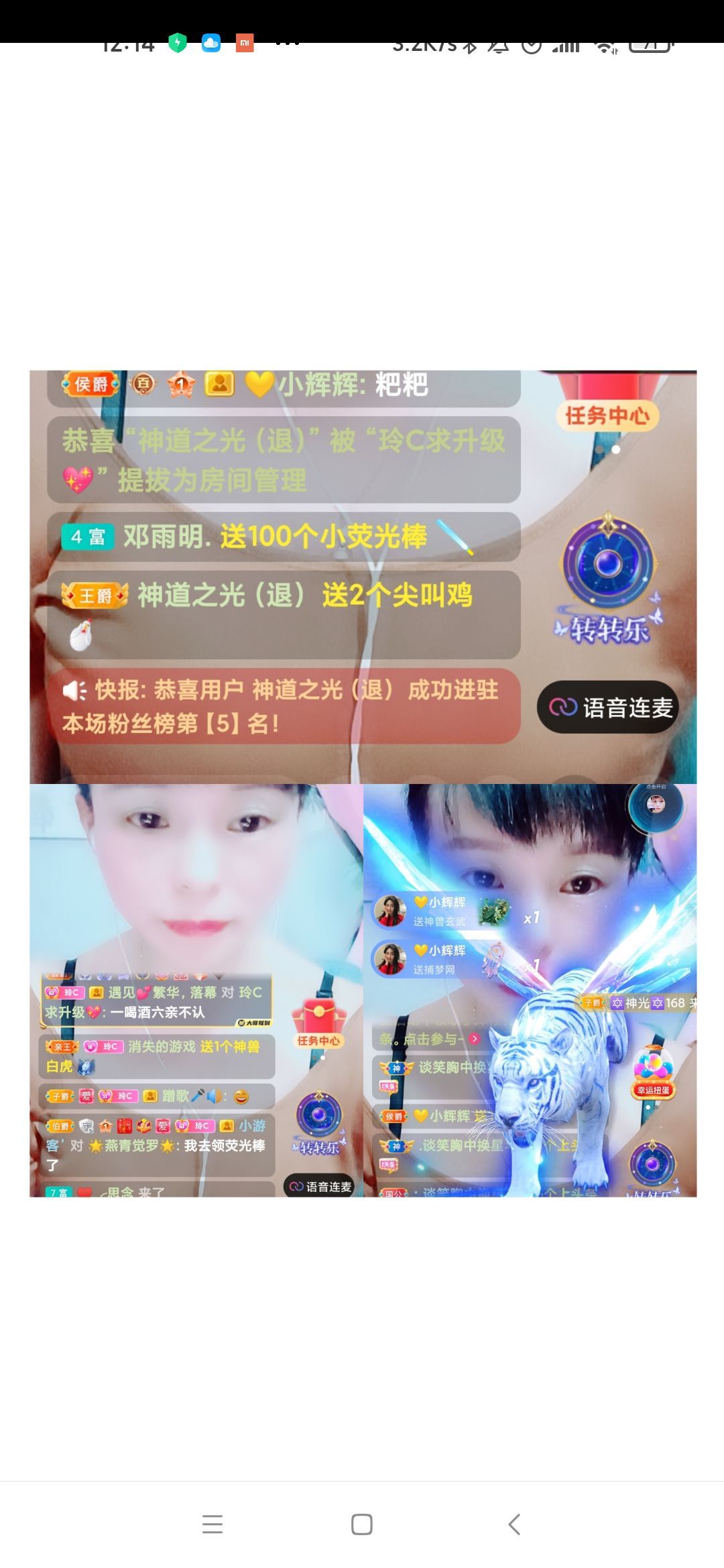 玲C感谢有你🎈🎈主播图片