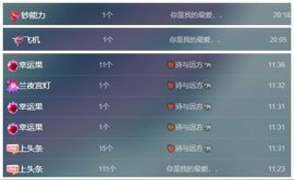 澄澄蚌埠住了主播照片