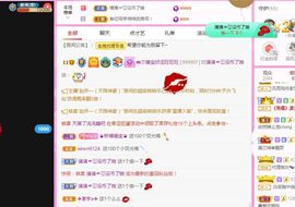 👑䒕暖宝好运旺旺旺主播照片