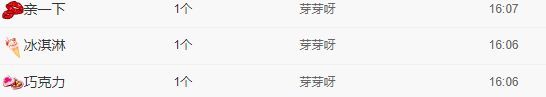茶子來也的主播照片
