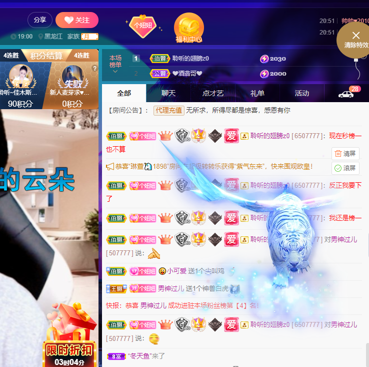 聆听~福妞儿的图片