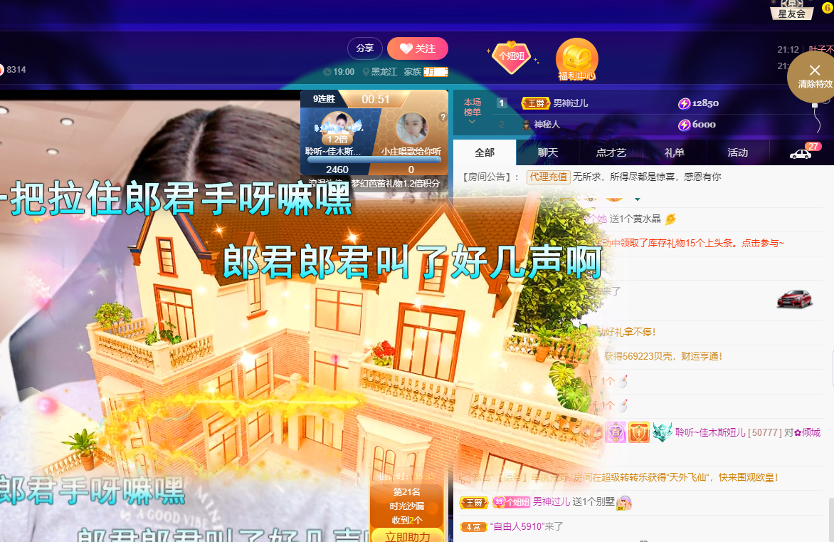 聆听~福妞儿的图片