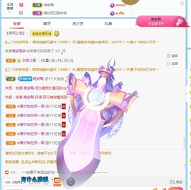 好好💥可能9月见的图片