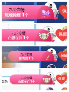 小甜贪财好色💕的图片